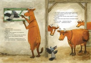 Мама Му играет в лето фото книги 4