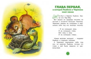 Я на солнышке лежу. Сказки фото книги 3
