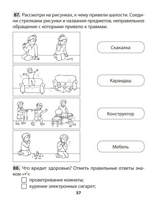 Основы безопасности жизнедеятельности. 4 класс. Практикум. ГРИФ фото книги 8
