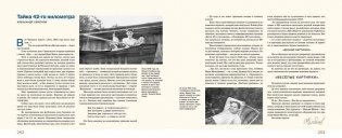 Веселые истории в картинках 1956-1957 фото книги 6