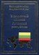 Уголовный кодекс Литовской республики фото книги маленькое 2