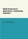 Оригинальные прически, маникюр, макияж фото книги маленькое 2