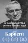 Как завоевывать друзей и оказывать влияние на людей. Оригинальное издание фото книги маленькое 2