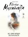Без смягчающих обстоятельств фото книги маленькое 2