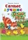 Самые лучшие фото книги маленькое 2