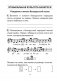 Музыка. 4 класс. Рабочая тетрадь фото книги маленькое 4