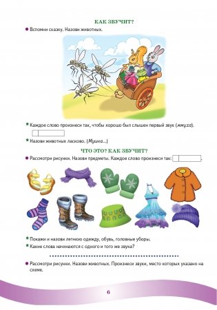 Рассказываю и читаю. Дидактический материал. 1 класс фото книги 7