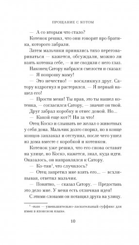 Прощание с котом фото книги 10