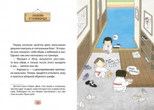 Пельмешки для чемпиона фото книги 7