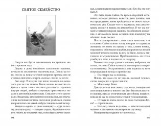 Ветер крепчает фото книги 7