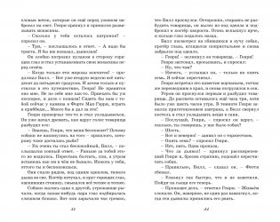 Белый клык фото книги 9