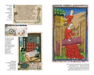 Женщины в Средние Века фото книги 6
