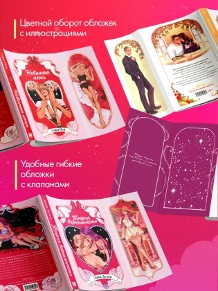 Комплект из 3 новелл. Теория вероятности, Невинная ложь, Неделя, чтобы влюбиться фото книги 6