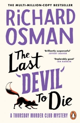 The Last Devil To Die фото книги