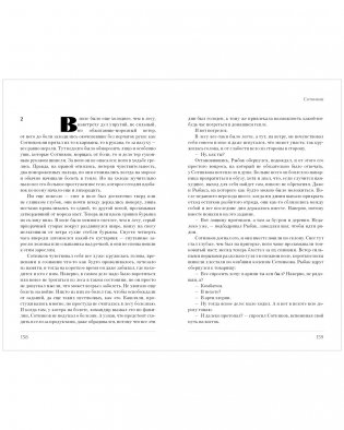 Альпийская баллада. Сотников фото книги 4