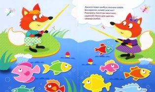 Волшебные прописи. Сотри и снова нарисуй фото книги 2