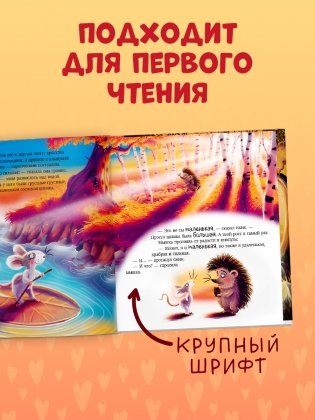 Большой маленький друг фото книги 7