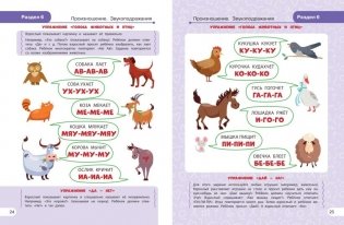 Запуск речи фото книги 4