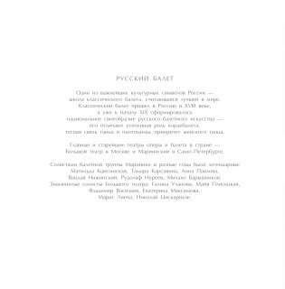 Россия: великие шедевры и имена фото книги 2