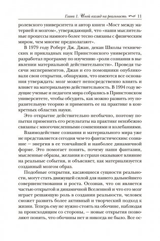 Подсознание может всё! фото книги 7