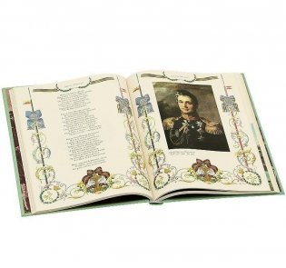 Кубок за Отчизну! Воинский подвиг в русской поэзии XIX века фото книги 6