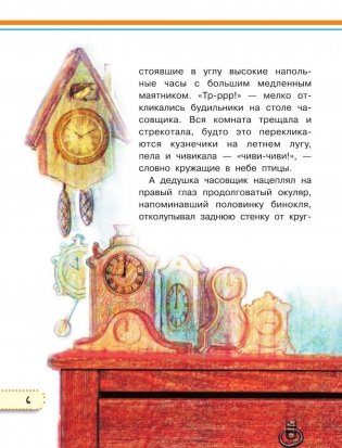 Я познаю мир фото книги 7