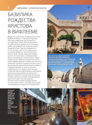 Монастыри и храмы. 1100 фотографий. Стереонаклейка фото книги 5