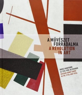 A Muveszet Forradalma/ A Revolution in Art фото книги