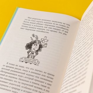 Синьор Колбаска : История о ёжиках, дедушках и бабушках и об изменении климата фото книги 8