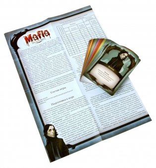 Настольная игра "Мафия. Кровная Месть" фото книги 11