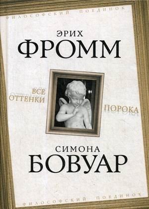 Все оттенки порока фото книги