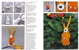 Новогодние игрушки из папье-маше фото книги 2