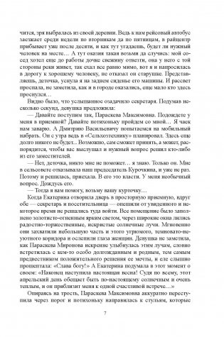 Смотрины : повести, рассказы фото книги 8