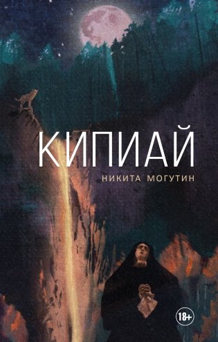 Кипиай фото книги