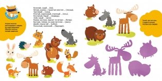 Дикие животные. Для занятий дома и в детском саду фото книги 6