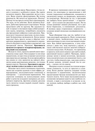 Рисование по воображению фото книги 4