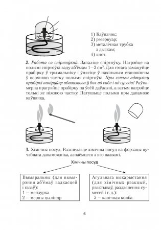 Сшытак для практычных работ па хiмii для 7 класа. ГРИФ фото книги 5