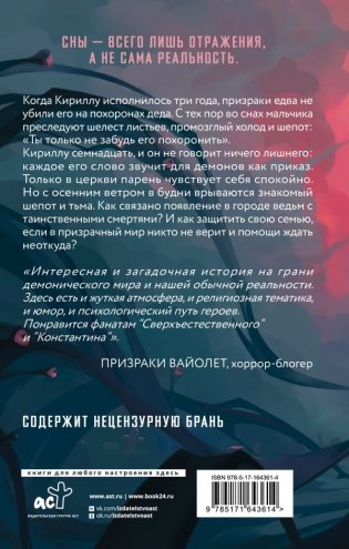 Не забудь меня похоронить фото книги 2