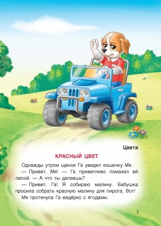 Приключения Га и Мя фото книги 3