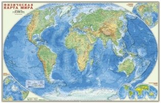 Мир Физический настенная ламинированная карта фото книги