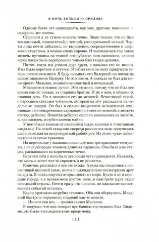 Голубятня на желтой поляне фото книги 8