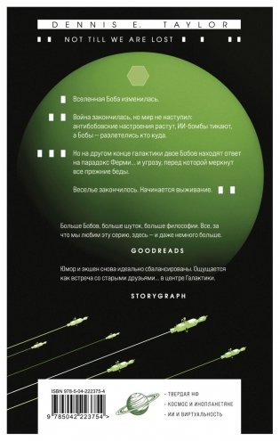 Пока мы не сбились с пути фото книги 2