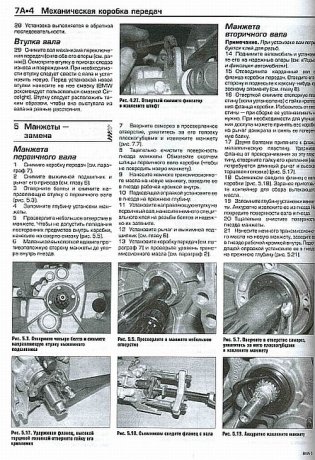 BMW 5 серии 1996-2003 года выпуска. Устройство, техническое обслуживание и ремонт фото книги 4