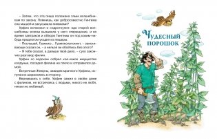 Урфин Джюс и его деревянные солдаты фото книги 6