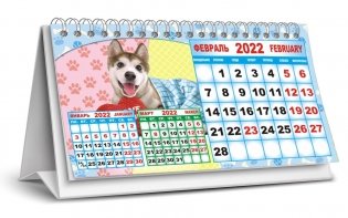 Календарь-домик перекидной на 2022 год "Иконы", большой, настольный фото книги 2