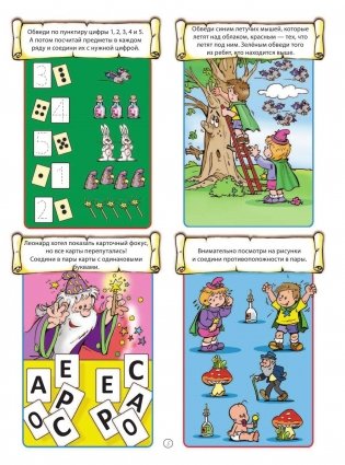 Переменка в школе волшебников фото книги 6