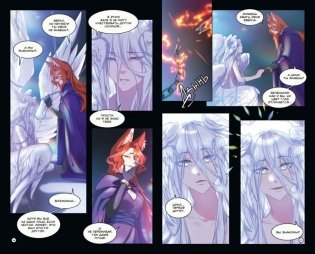 Перемирие. Том 2 фото книги 4