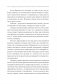 Ребро Адамово. Как строить партнерские отношения в современном мире фото книги маленькое 7