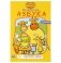 Азбука. Оранжевая корова фото книги маленькое 2