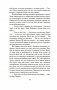 Сага о Видящих. Ученик убийцы. Королевский убийца (в 2 кн. (комплект)) фото книги маленькое 20